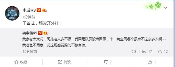 国足对伊朗曾诚受伤,曾诚亚洲杯对阵卡塔尔