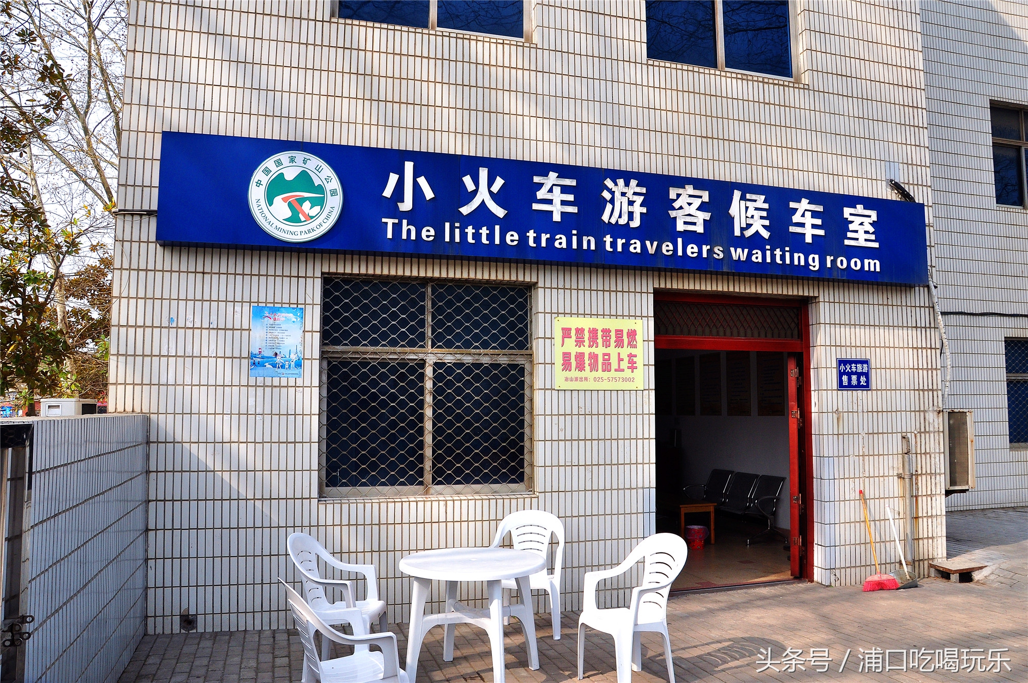 冶山矿业风情小镇,冶山风情小镇最新规划