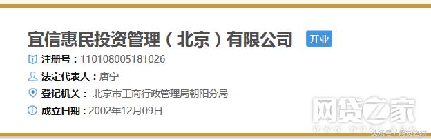 有和宜人贷打官司打赢的吗,宜人贷跟宜信普惠是一个吗