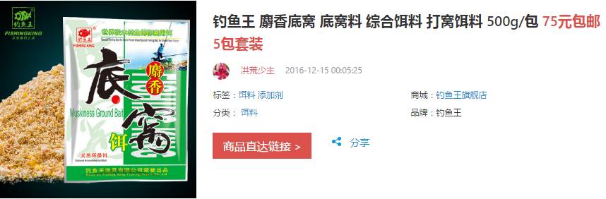 钓罗非豪华套餐,3800元钓罗非