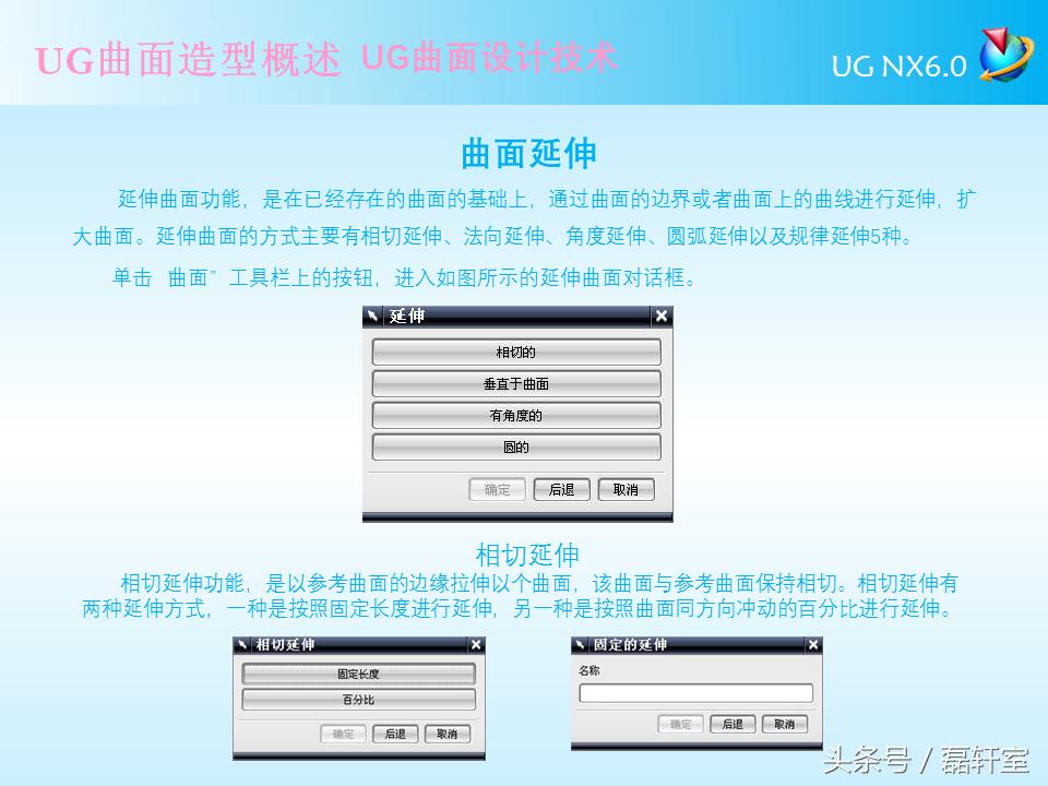 ugnx6.0三维建模实例教程,ugnx6.0加工命名介绍