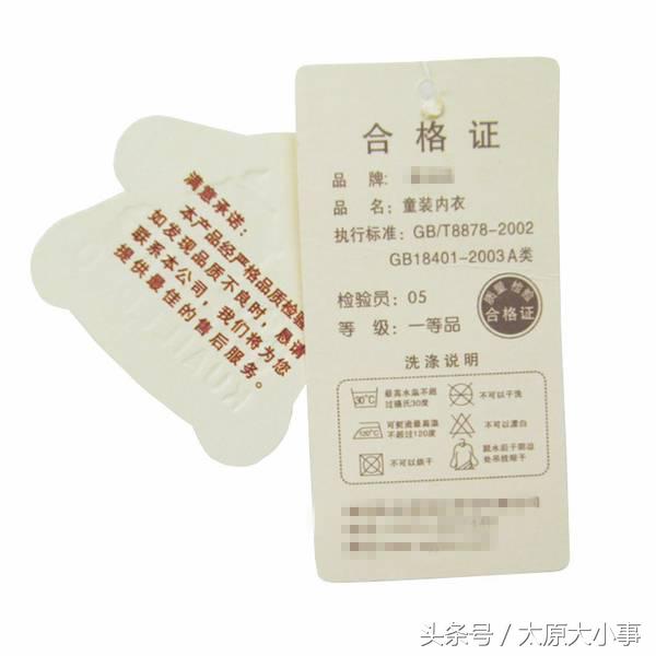 新衣服的吊牌上信息量竟然这么大！第一个你就不知道