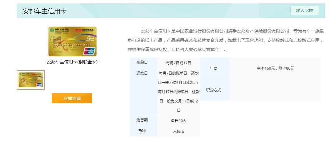 2021车主信用卡最好排名,车主信用卡最值得推荐