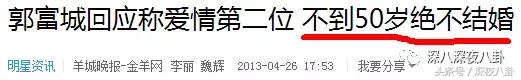 人生出场顺序太重要,郭天王最终选了听话的内增高