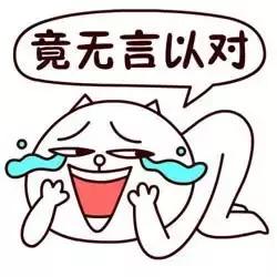 检票员开口了：你进去吧！这次给你个特例！