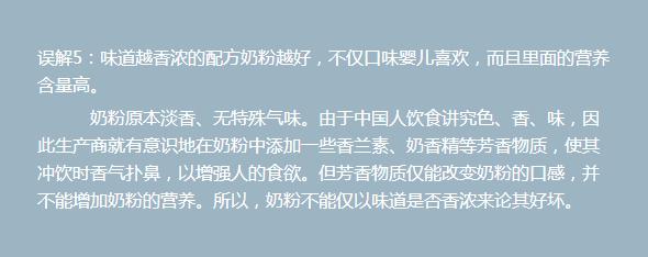 驼奶粉的误区,冲奶粉的误区新手爸妈中招了没