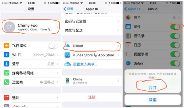 你要如何处理iphone现有的通讯录,换新手机了旧iphone怎么处理