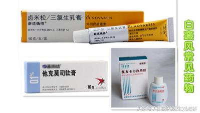 吃药吃到发吐,针头大的白癜风怎么治