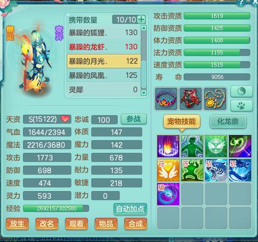 神武2神兽,神武3变异九头鸟