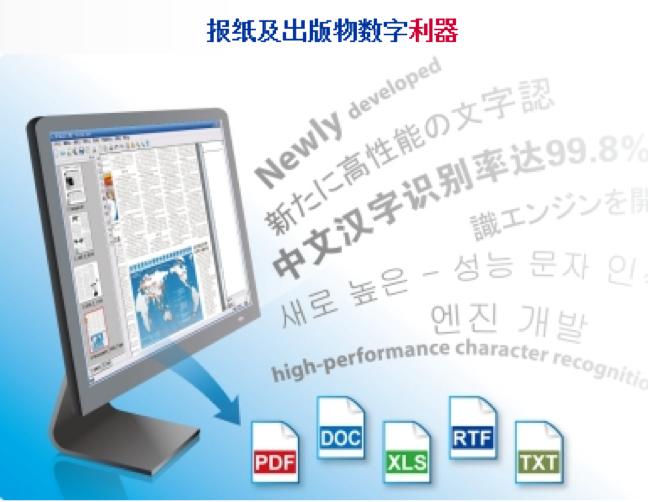 ocr快速录入技术,ocr识别工具排版