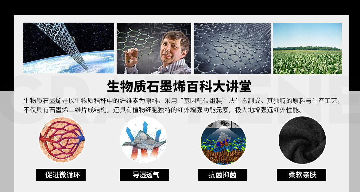 仙的石墨烯*裤内**2017厚积薄发已创销售奇迹