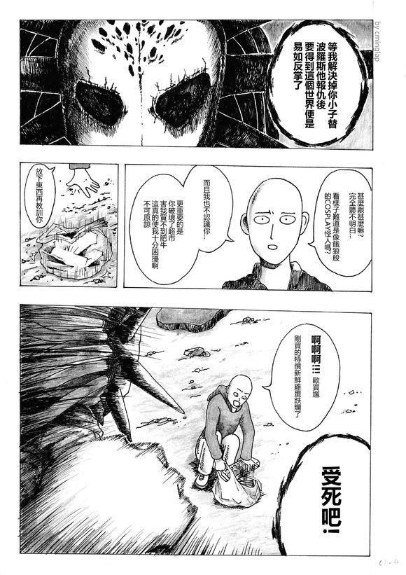 一拳超人决战超级外星人贴吧,一拳超人决战神级外星人视频