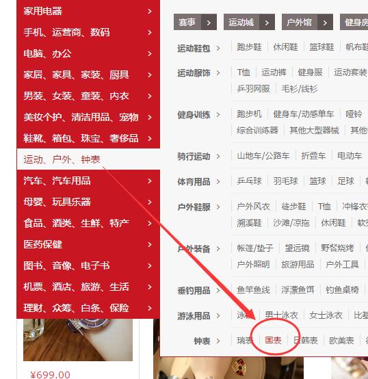 实体商家100个引流策略,京东引流的十大技巧