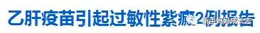 18天宝宝黄疸140可以打疫苗吗,宝宝三个月了黄疸才退疫苗怎么打