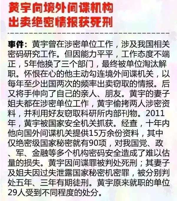 拍摄战机、航母视频？这是军事泄密你却毫无意识！