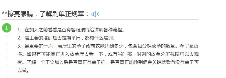 淘宝刷单内幕:刷单真的靠谱吗?