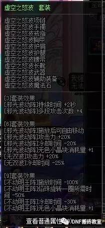 dnf天界支援兵npc商店,dnf支援兵技能排行