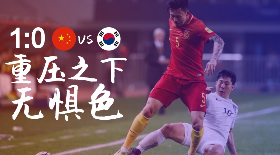 国足对叙利亚生死战,国足对卡塔尔生死战剪辑