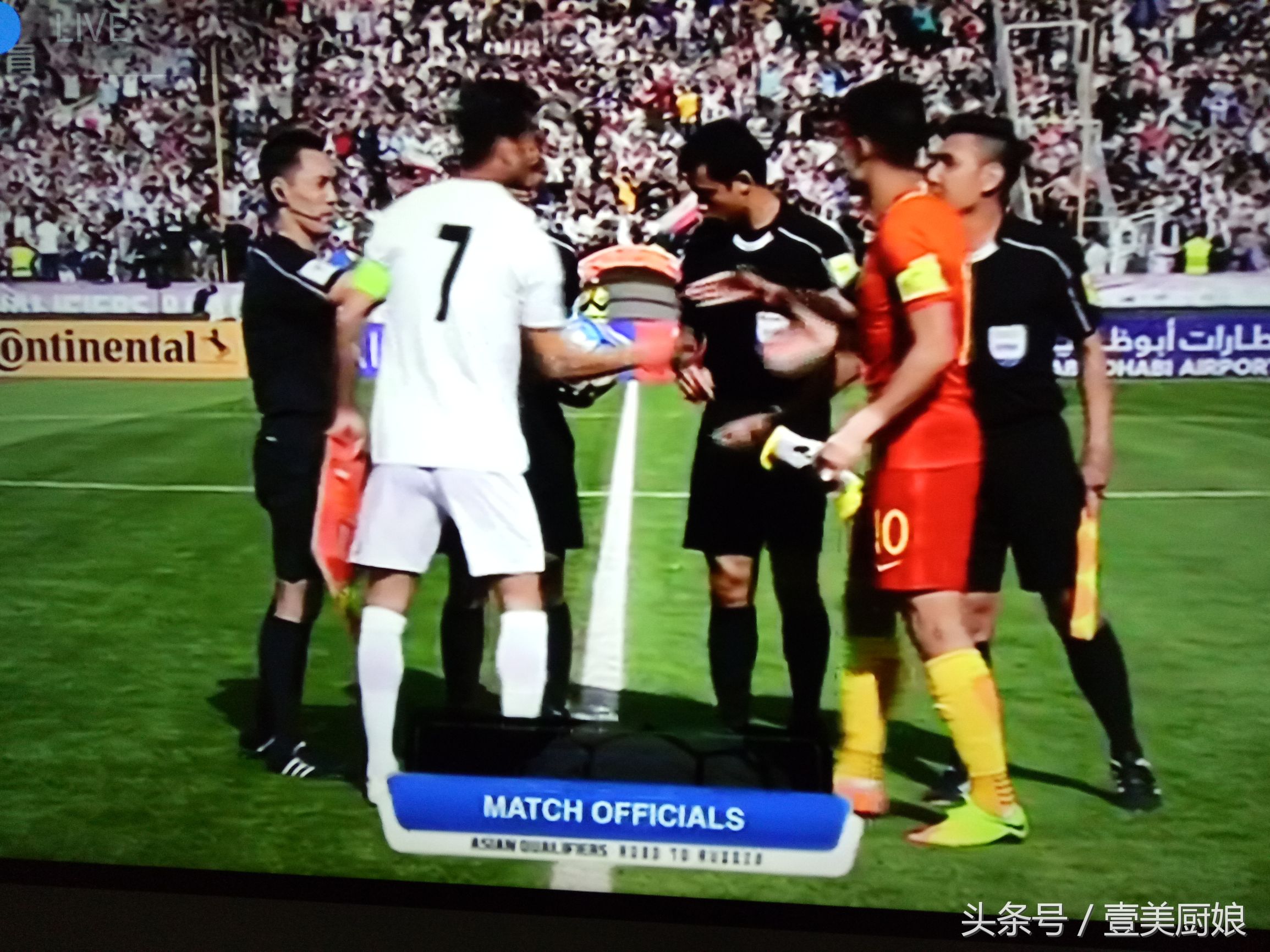 中伊足球大战完整视频,中伊球赛现场直播