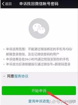 微信好友辅助解封条件,微信解封好友辅助的条件