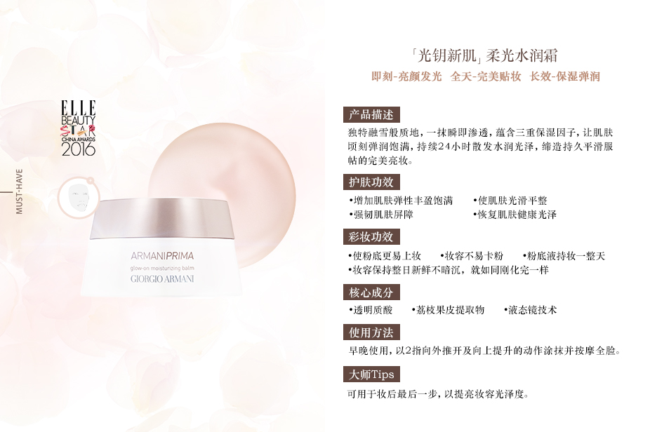 阿玛尼彩妆明星产品,阿玛尼化妆品明星单品