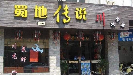 包贝尔开了什么火锅店,包贝尔在深圳开的火锅店