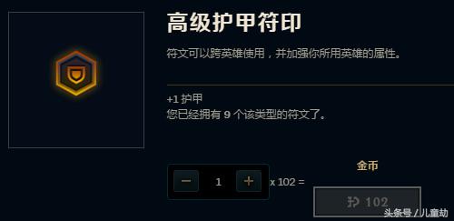 lol职业辅助配什么符文最好,lol辅助符文怎么调整