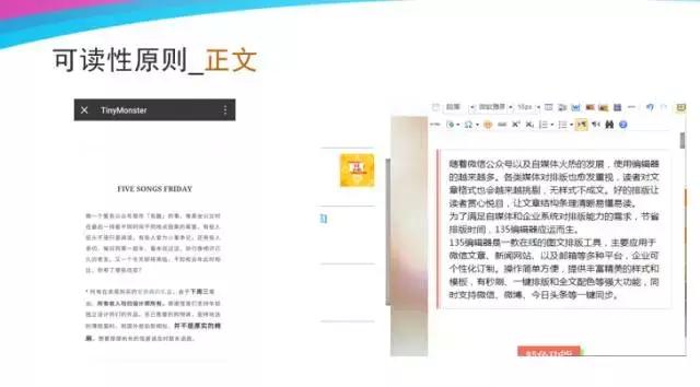 微信排版基础教程新手入门,135微信编辑器怎么排版