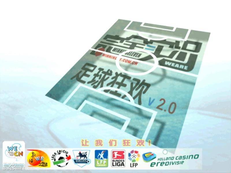 欢迎来到实况足球8,实况足球8国际版下载