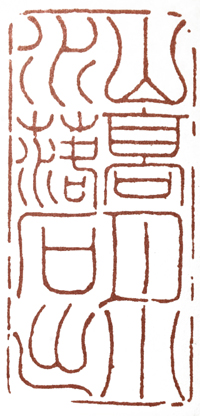 第一位写书法的人,第1位以文学创作闻名的文人是谁