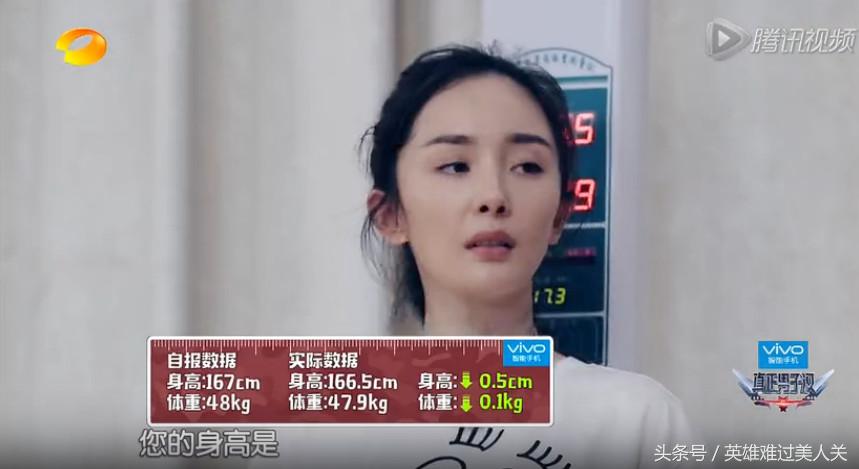 女生称重前是不是都如此夸张?杨幂脱掉外套,范冰冰竟脱裤子!