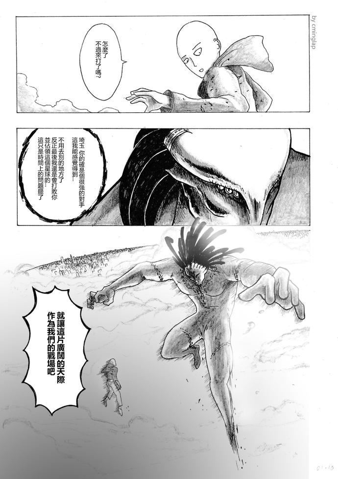 一拳超人决战超级外星人贴吧,一拳超人决战神级外星人视频