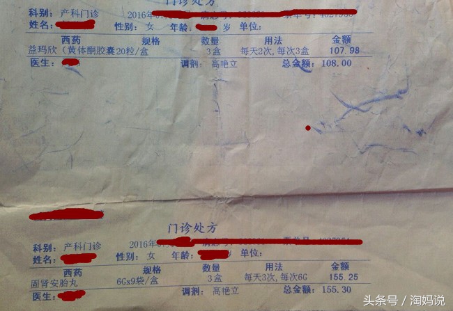 孕妇出血保胎能一次打两针孕酮,怀孕初期孕酮低一直出血怎么办