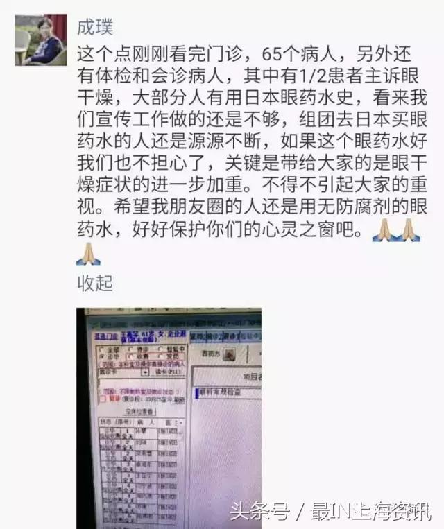 日本产代购眼药水,日本代购眼药水