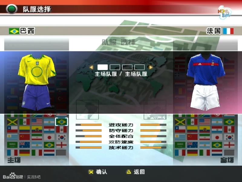 实况足球8国际版下载,欢迎来到游戏世界原版