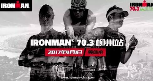 世界铁人三项赛柳州直播,2024年铁人三项赛直播回放