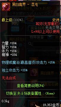 dnf固定ss选择,dnf顶级ss