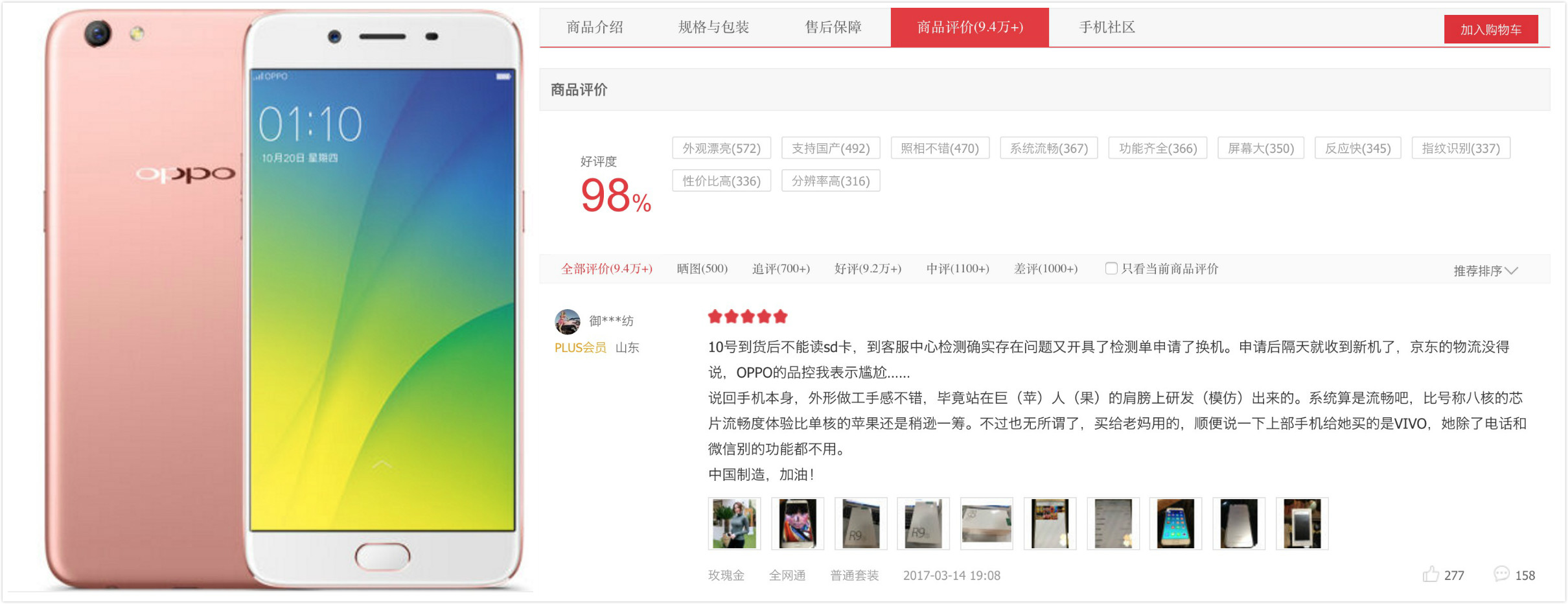 千元5g手机性价比之王,千元机魅蓝5手机