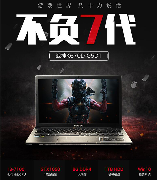 神舟处理器和显卡,神舟英特尔酷睿i5-4210h处理器