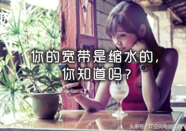 鏂板崌绾х殑瀹藉甫涓ラ噸缂╂按,瀹藉甫缂╂按闂