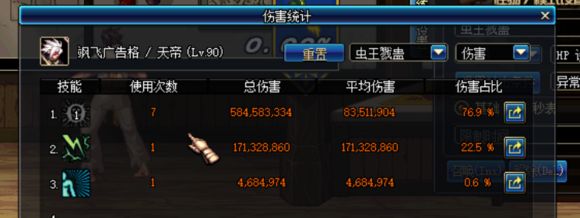 dnf90三件套,dnf90版本天劫套修罗