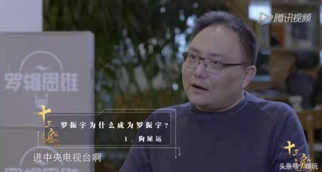 奇葩说第四季高晓松,奇葩说4季有谁