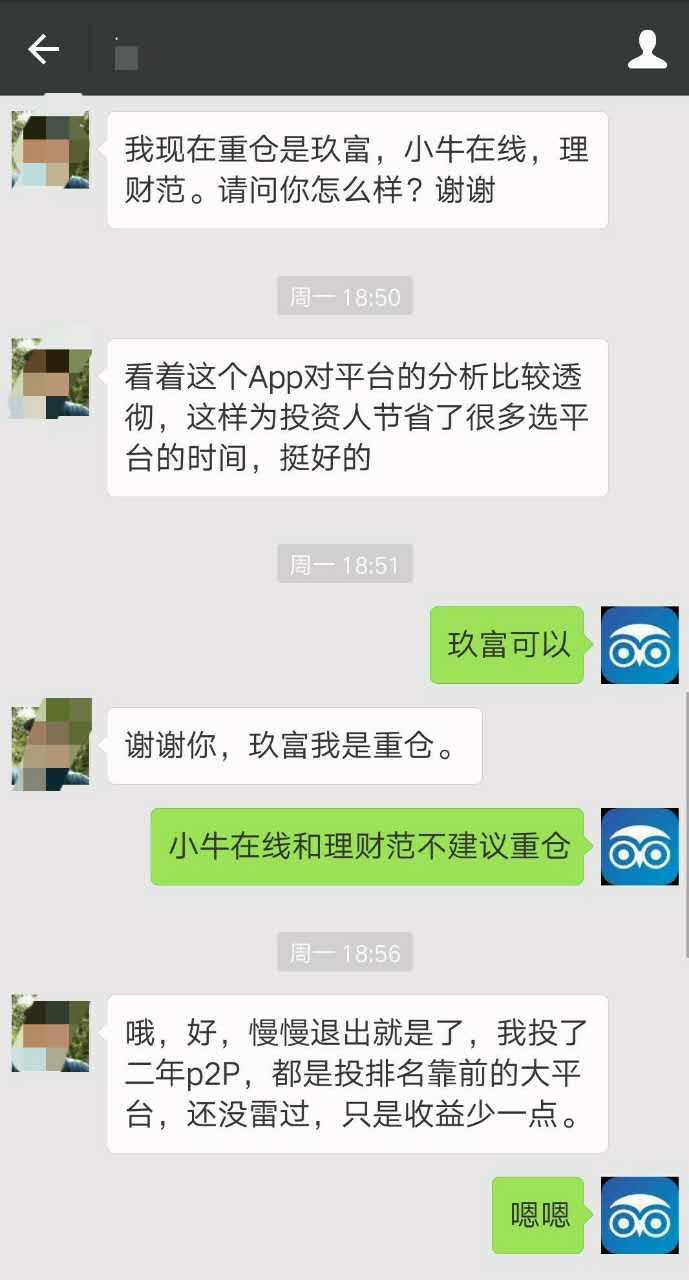 华人金融、互融宝、OK贷、予财网怎么样?P2P跟投专家点评