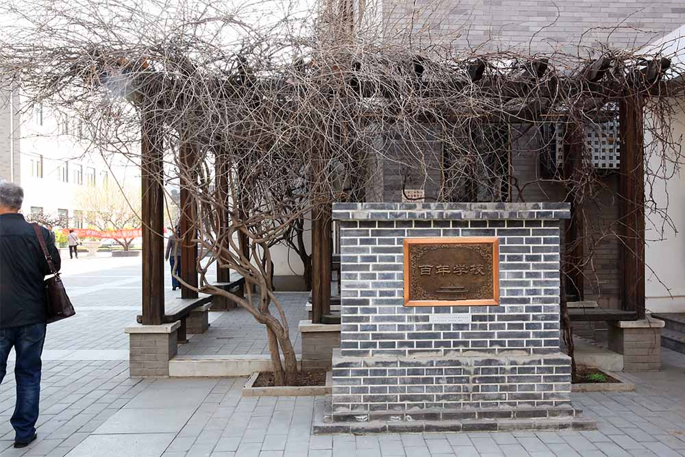 北京二中红色传承,北京二中校庆纪录片