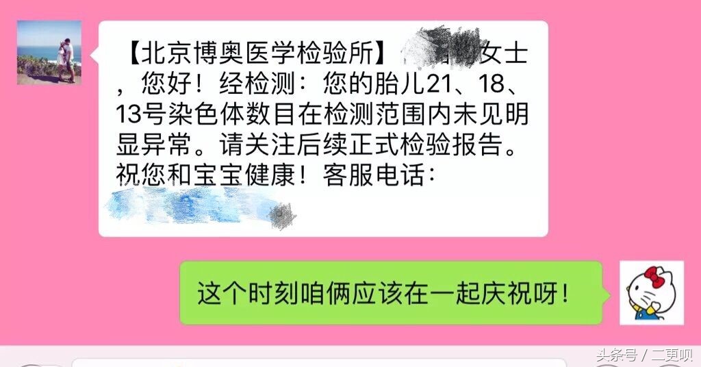 唐筛结果高风险结果没事,唐筛跟无创dna不知道做哪一种好了