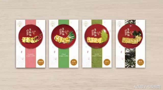 广州三花亭品牌VI设计