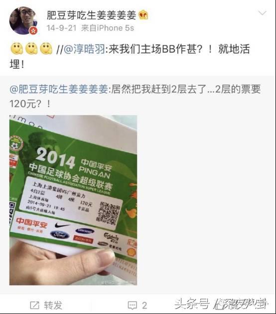 婚内招妓转移财产,花千万养小三,国足队员姜至鹏破门挺进出轨队