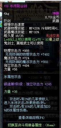 dnf高强装备,dnf的顶级装备