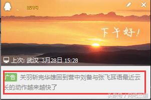 qq空间广告怎么永久屏蔽,屏蔽qq弹出来的广告