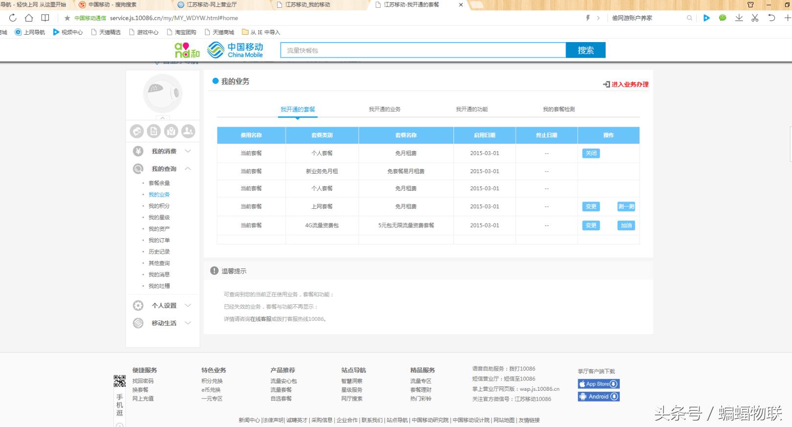 移动4g无限流量卡,5年无限流量4g流量卡是真的吗